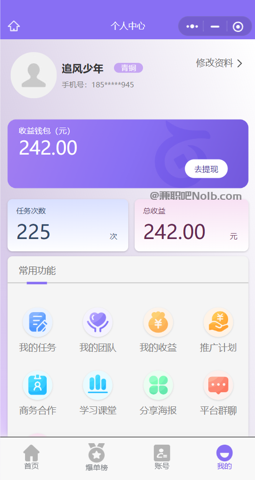 宣汉【赛扬有米】宝妈学生居家线上视频代发兼职平台,0撸赚米项目 第3张 宣汉【赛扬有米】宝妈学生居家线上视频代发兼职平台,0撸赚米项目 第3张